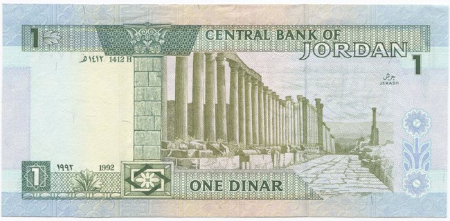 1 Dinar 1992 (König Hussein)